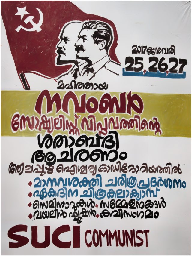 Poster in Cochin, Kerala, India 
